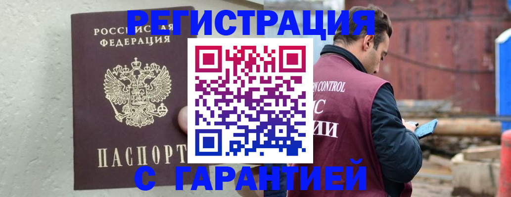 прописка паспорт в Волгоградской области