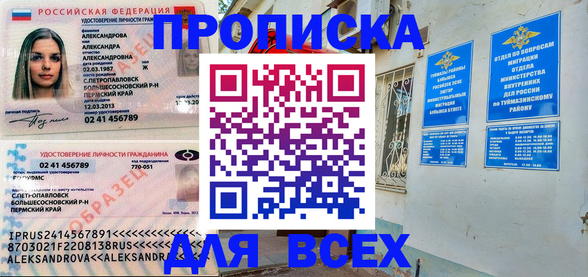 временная регистрация надежно в Волгоградской области